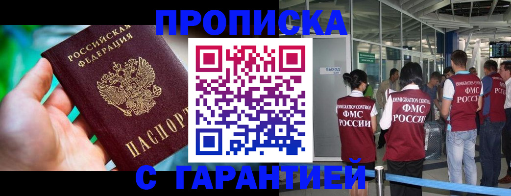 прописка иностранных граждан в Кондопоге