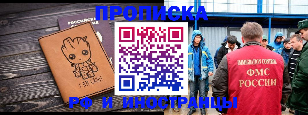 прописка от собственника в Кондопоге