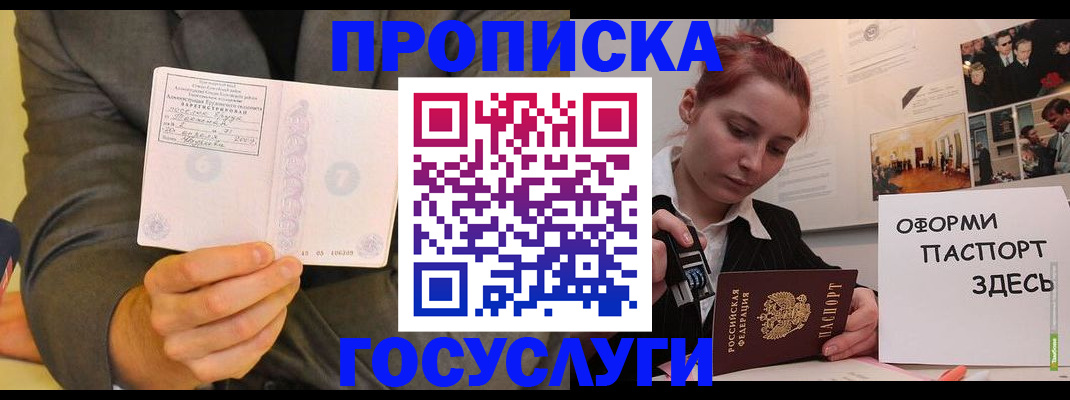 временная регистрация в Кондопоге
