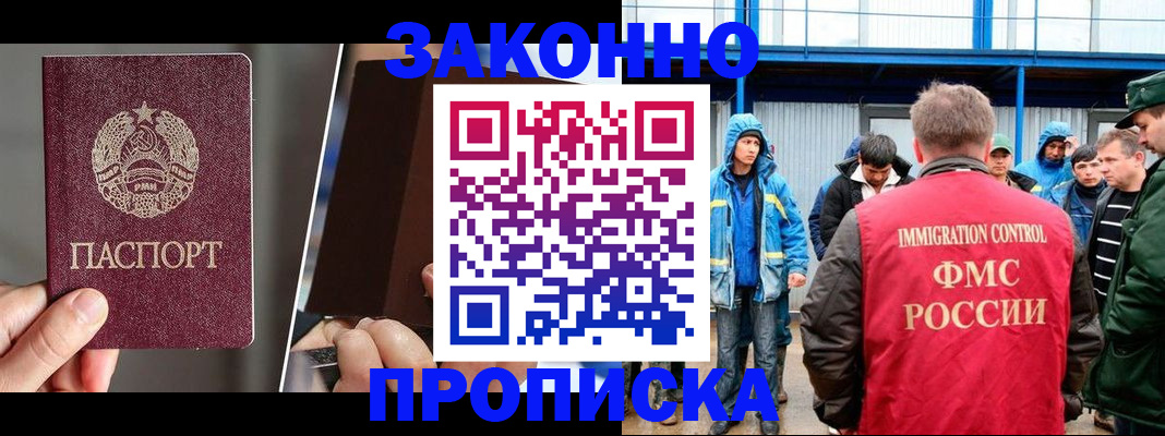 временная регистрация недорого в Кондопоге