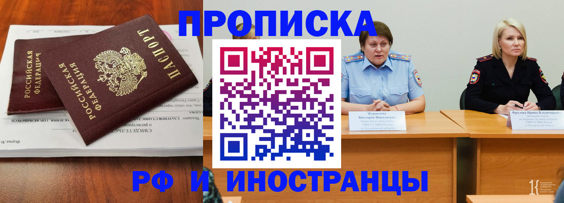 временная регистрация для всех в Кондопоге