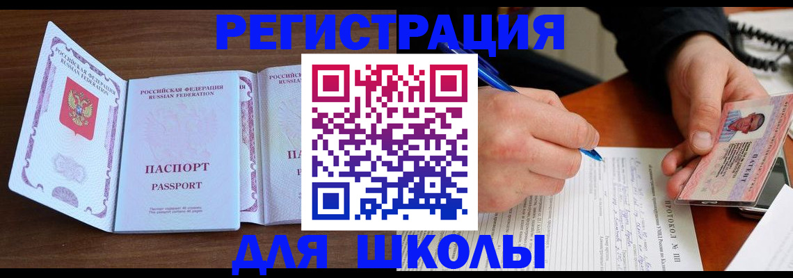 прописка законно в Кондопоге